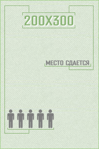 Спонсор